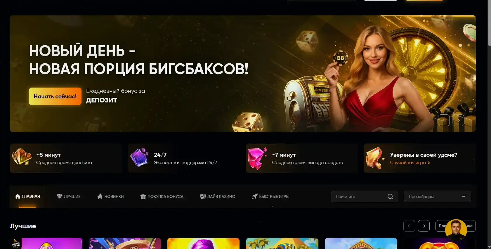 Битс казино регистрация и бонусы